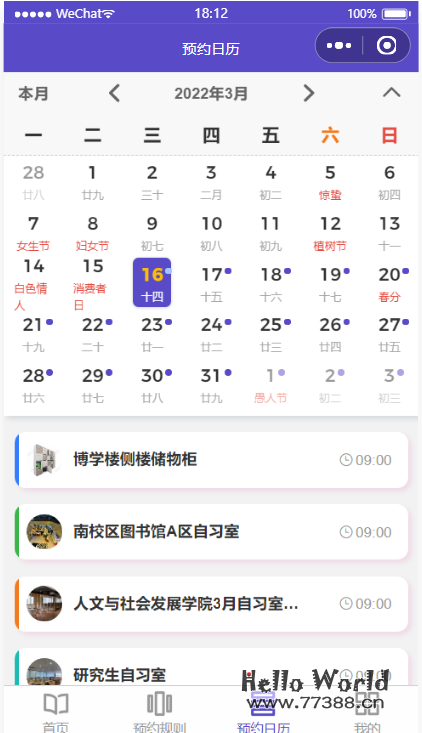 开源推荐:自习室预约小程序